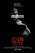 오멘: 저주의 시작 The.First.Omen.2024.2160p.WEB-DL.DDP5.1.Atmos.DV.HDR.H.265-FLUX