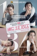 배드 지니어스 Bad Genius (2017) (1080p BluRay x265 10bit Tigole)