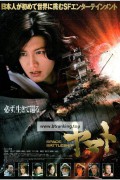 우주 전함 야마토 Space Battleship Yamato (2010, Directed by Takashi Yamazaki) USBD ENG SUB 1080p x264 FLAC