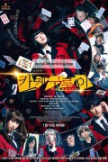 카케구루이 Kakegurui.2019.REPACK.1080p.BluRay.x264.AAC5.1-[YTS.MX]