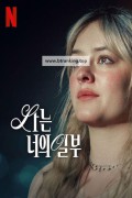 나는 너의 일부 A.Part.of.You.2024.1080p.NF.WEB-DL.DUAL.DDP5.1.H.264-FLUX