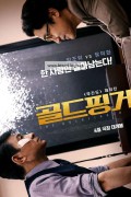 골드핑거 The.Goldfinger.2023.1080p.BluRay.Remux.AVC.TrueHD.7.1.2Audio-SONYHD