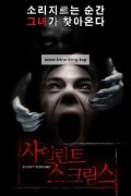 사일런트 스크림 Silent.House.2011.Bluray.1080p.x264.FLAC.AC3.English.French
