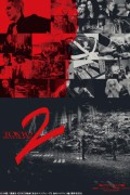 도쿄 리벤저스 2 피의 할로윈편 -운명,결전-