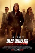 Mission.Impossible.Ghost.Protocol.2011.1080p.BluRay.DDP.7.1.x265-EDGE2020