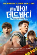 메리 마이 데드 바디 Marry My Dead Body 2022 1080p Chinese BluRay HEVC x265 5.1 BONE