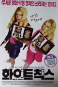 화이트 칙스 White Chicks 2004 1080p WEB-DL HEVC x265 5.1 BONE