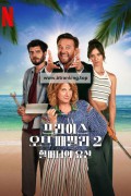 프라이스 오브 패밀리 2: 할머니의 유산 The.Price.of.Nonnas.Inheritance.2024.1080p.NF.WEB-DL.DUAL.DDP5.1.H.264-FLUX