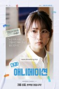 대결! 애니메이션 Anime.Supremacy.2022.SUBFRENCH.1080p.BluRay.x264.DD5.1-Canna