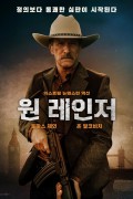 원 레인저 One.Ranger.2023.1080p.BluRay.REMUX.AVC.DTS-HD.MA.5.1-Asmo