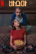바스마 Basma.2024.1080p.NF.WEB-DL.DDP5.1.H264-BATWEB