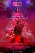 맨디 Mandy.2018.1080p.BluRay.DDP5.1.x265.10bit-GalaxyRG
