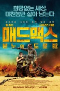 매드 맥스: 분노의 도로 Mad.Max.Fury.Road.2015.Eng.Fre.Ger.Ita.Por.Spa.Jpn.2160p.BluRay.Hybrid.Remux.DV.HDR.HEVC.Atmos-SGF