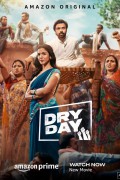 금주의 날 Dry.Day.2023.1080p.AMZN.WEB-DL.HINDI.DDP5.1.H.265-GOPIHD