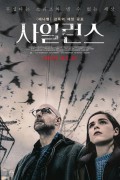 사일런스 The Silence 2019 1080p BluRay HEVC x265 10-Bit DDP5.1 Subs KINGDOM_RG