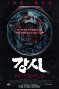 강시: 리거모티스 Rigor.Mortis.2013.1080p.BluRay.Remux.AVC.TrueHD.5.1.2Audio-SONYHD