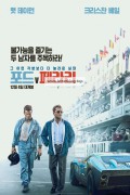 포드 V 페라리 Ford.v.Ferrari.2019.2160p.DV.HDR10Plus.H265.TrueHD.Atmos.7.1-RIFE.4.17-60fps-DirtyHippie