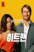 히트맨 Hit.Man.2023.2160p.AMZN.WEB-DL.DDP5.1.H.265-FLUX