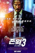 존 윅 3 - 파라벨룸 John.Wick.Chapter.3-Parabellum.2019.RERIP.Bluray.1080p.TrueHD-7.1.Atmos.x264-GrymLegacy