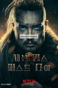 세븐 킹스 머스트 다이 The Last Kingdom - Seven Kings Must Die (2023) (1080p BluRay x265 10bit Tigole)
