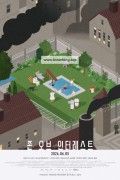 존 오브 인터레스트 The Zone of Interest (2023) (2160p BluRay x265 10bit HDR Tigole)