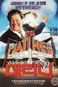 마티니 Matinee 1993 REMASTERED 1080p BluRay HEVC x265 5.1 BONE