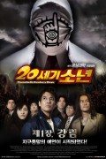 20세기 소년 20th.Century.Boys.1.Beginning.Of.The.End.2008.1080p.BluRay.x264.AAC5.1-[YTS.MX]