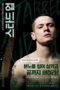 스타드 업 Starred Up [2013] 1080p BluRay HEVC x265 10Bit DDP5.1 (UKBandit)