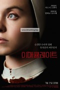 이매큘레이트 Immaculate (2024) (1080p BluRay x265 HEVC 10bit AAC 5.1 Tigole)