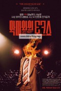 악마와의 토크쇼 Late.Night.with.the.Devil.2023.DS4K.1080p.AMZN.WEBRip.AV1.Opus.5.1-RAV1NE
