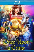 빨간 모자, 여행을 떠나 시체를 만났습니다 Once Upon a Crime 2023 JPN BluRay 1080p LPCM2.0 x264-DreamHD