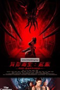 이형기생 기원 The Captives,2024.1080p.KORSUB.WEBRip.H264.AAC