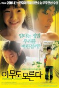 아무도 모른다 Nobody Knows 2004 GBR V1 BluRay 1080p DTS-HDMA5.0 x265 10bit-DreamHD