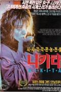 니키타 La.Femme.Nikita.1990.BluRay.2160p.10Bit.HDR.HEVC.DDP5.1.2Audio