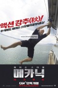 메카닉 리크루트 Mechanic Resurrection 2016 Hybrid 2160p UHD BluRay DV HDR10+ DDP Atmos 7.1 x265-BiTOR