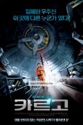 카르고 Cargo.2009.GER.1080p.BluRay.REMUX.AVC.DTS-HD.MA.5.1-Asmo