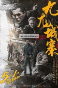 구룡성채 무법지대 Twilight.of.the.Warriors.Walled.In.2024.1080p.KORSUB.WEBRip.H264.AAC