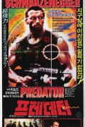 프레데터 Predator.1987.1080p.BluRay.REMUX.AVC.DTS-HD.MA.5.1-Asmo