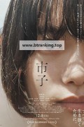 이치코 Ichiko.2023.1080p.AMZN.WEB-DL.DDP5.1.H.264-MagicStar