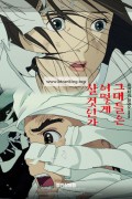 그대들은 어떻게 살 것인가 The Boy and the Heron,2023.1080p.KORSUB.WEBRip.H264.AAC