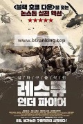 레스큐 언더 파이어 Rescue Under Fire,2017.1080p.KORSUB.WEBRip.H264.AAC