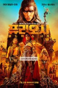 퓨리오사 - 매드맥스 Furiosa꞉ A Mad Max Saga (2024) (1080p MA WEB-DL x265 Ghost)