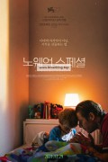 노웨어 스페셜 Nowhere Special (2020) (1080p BluRay x265 Silence)