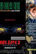 아나콘다 Anaconda 1997 1080p Blu-Ray HEVC x265 10Bit DDP5.1 Subs KINGDOM