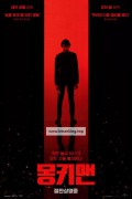 몽키맨 Monkey Man (2024) (1080p BluRay x265 HEVC 10bit EAC3 7.1 Silence)