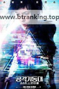 공각기동대 Ghost in the Shell (2017)(FHD)(x264)(1080p)(BluRay)(English-CZ) PHDTeam