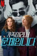 가족이라서 문제입니다 A Family Affair,2024.1080p.KORSUB.WEBRip.H264.AAC