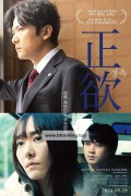 정욕 Seiyoku.2023.1080p.AMZN.WEB-DL.DDP5.1.H.264-MagicStar