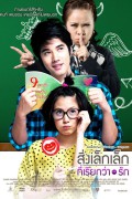 첫사랑 Aittle.Thing.Calledove.2010.Bluray.1080p.TrueHD7.1.x264-DreamHD