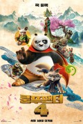 쿵푸팬더 4.Kung.Fu.Panda.4.2024.1080p.BluRay.H264.DDP.7.1.2Audio(ko.en)-KIJ